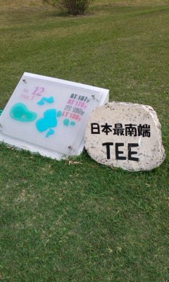 最南端