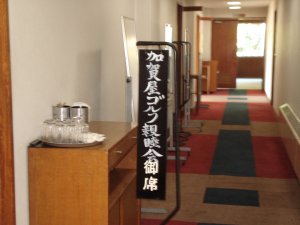 １１月２９日（土）総武（中・西）　１．０Ｒ　晴れ　私はゴルフをしていない